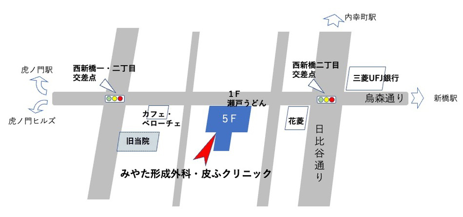 みやた形成外科・皮ふクリニック アクセスマップ